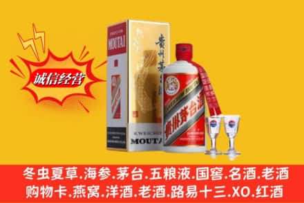 三亚高价上门回收茅台酒