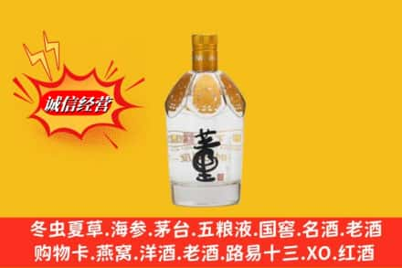 三亚求购回收老董酒